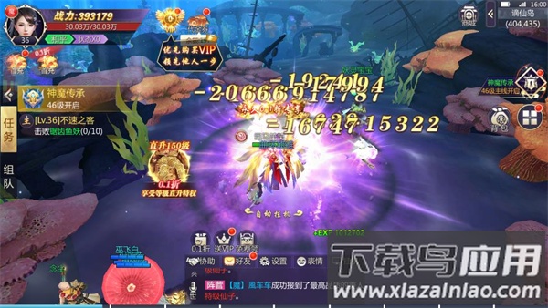 逍遥游手游截图3