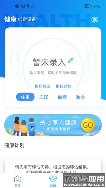 宁德市医院公众版截图3