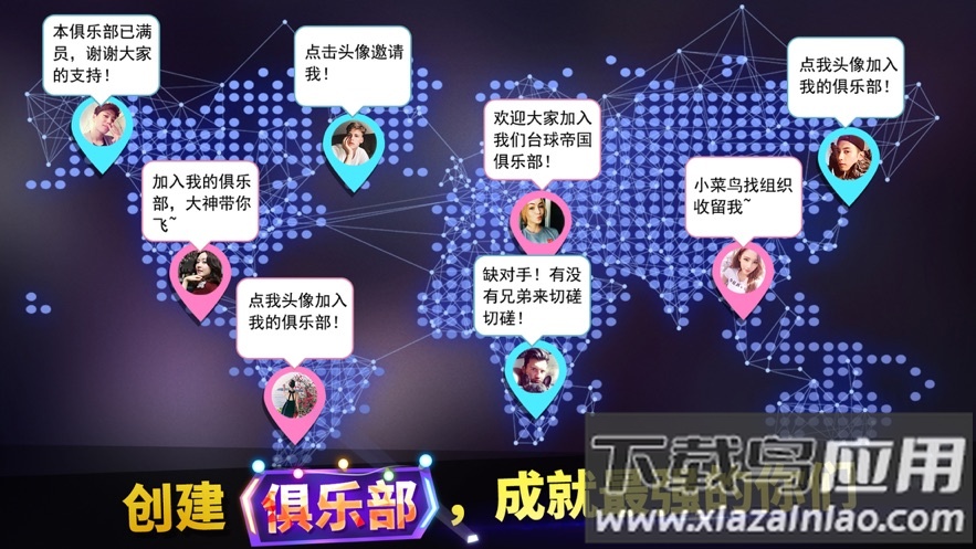 台球帝国官方下载截图4
