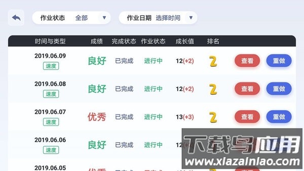 塔塔punch少年版截图3