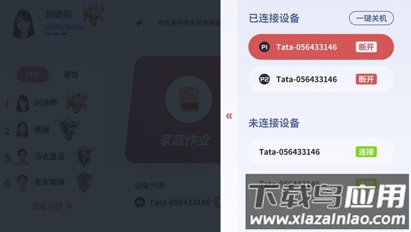 塔塔punch少年版截图4