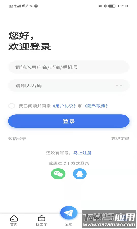 贵州人才网app