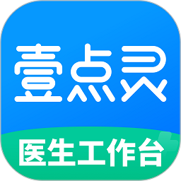 壹点灵医生软件