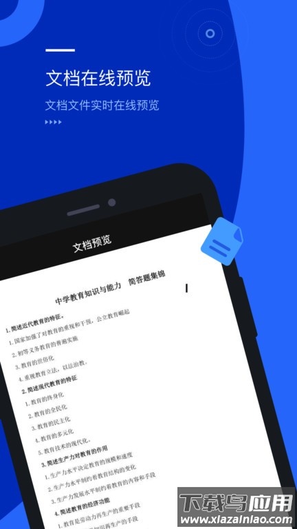 光鸟云盘软件截图1