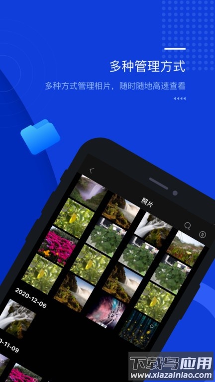 光鸟云盘软件截图3