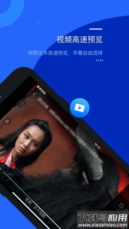 光鸟云盘软件截图4