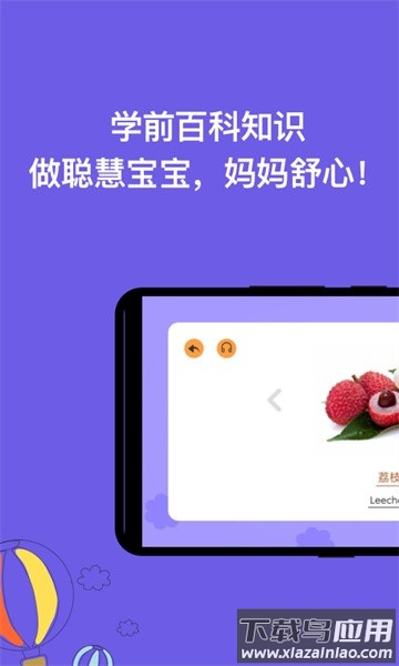 宝宝识字app截图1