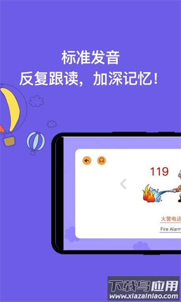 宝宝识字app截图2