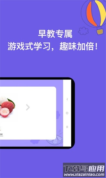 宝宝识字app截图3