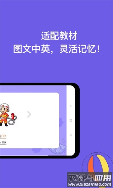 宝宝识字app截图4