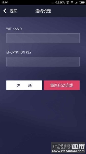 汽车主动安全系统车视杰行车记录仪app截图4