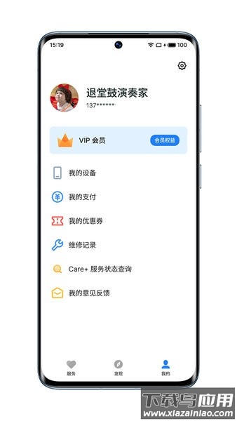 魅族服务(mCare)截图2