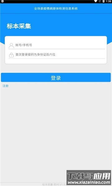 采集太原截图2