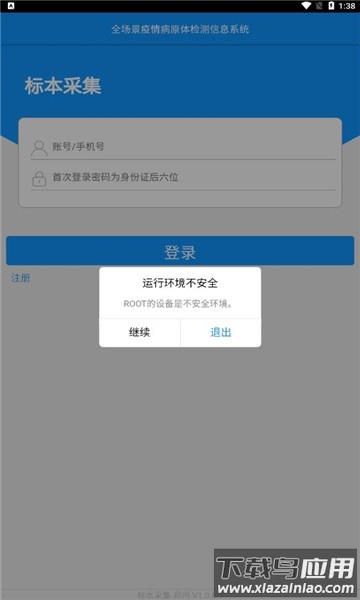 采集太原截图3