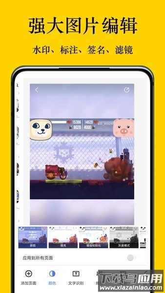 摸摸盒工具箱app截图1