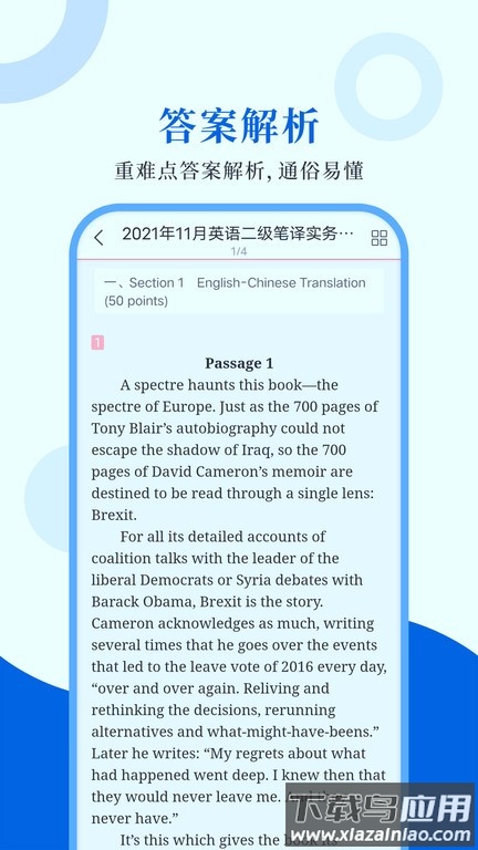 CATTI英语圣题库截图4