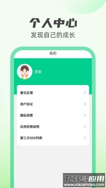 新雨计步手机版截图2