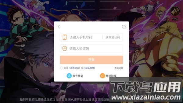 jump暴走大乱斗游戏截图1