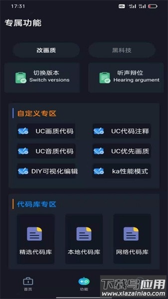 小白工具箱app