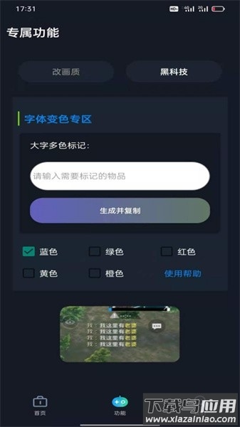 小白工具箱软件截图2