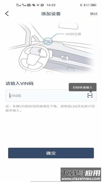 五菱宏光mini随行app截图2