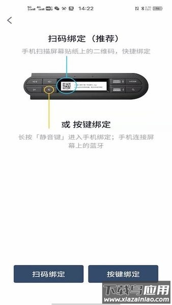 五菱宏光mini随行app截图3