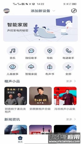 五菱宏光mini随行app截图5