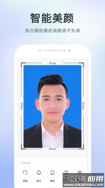 智能美拍证件照手机版