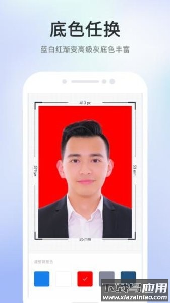 智能美拍证件照手机版截图1