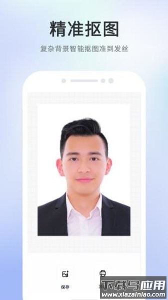 智能美拍证件照手机版截图3