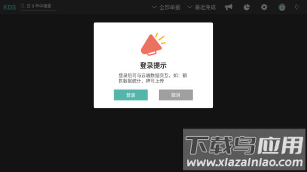 银豹电子厨打截图1