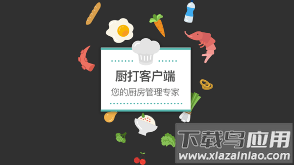银豹电子厨打截图2
