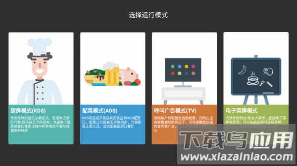 银豹电子厨打截图3