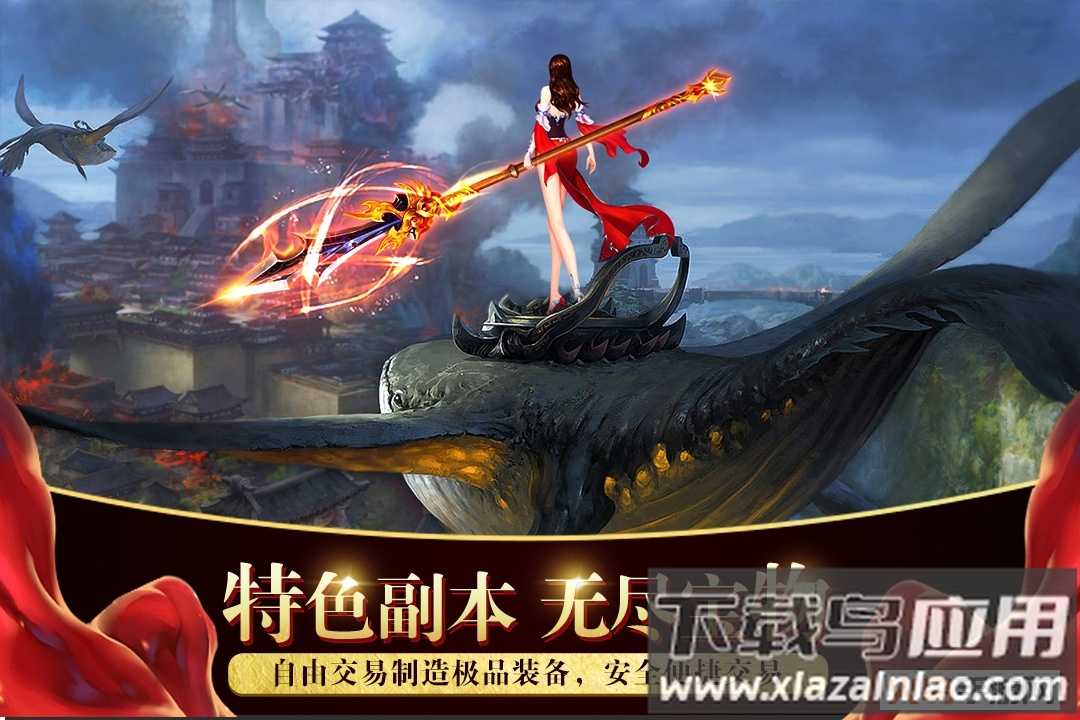 烈焰飞雪截图3