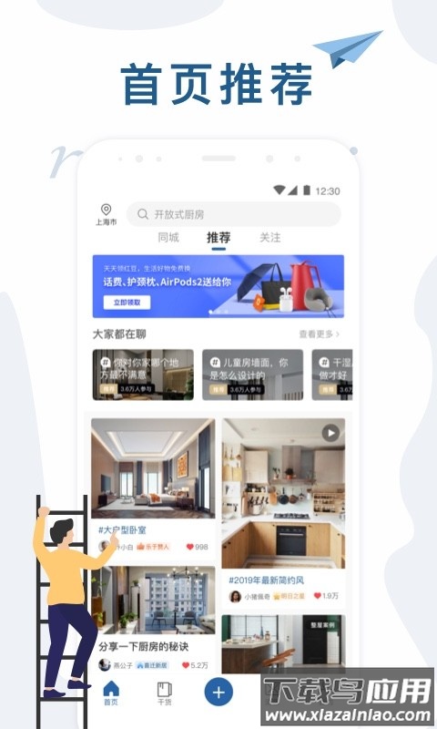 红星美凯龙家居商城截图1