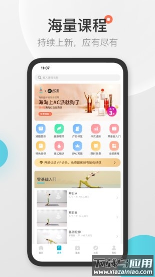 优鸽瑜伽软件截图3