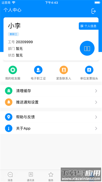 云上资环app安卓版截图1