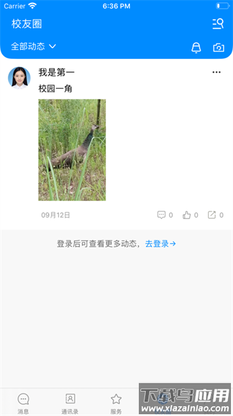 云上资环app安卓版截图3