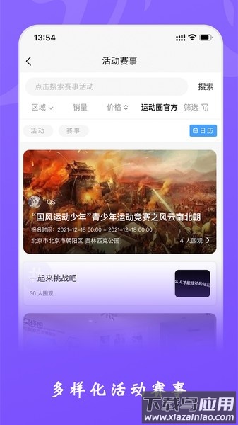 杰哆曼体育截图1