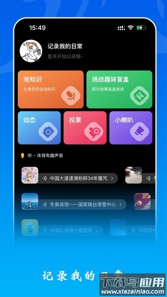 杰哆曼体育截图2