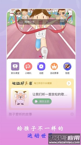 杰哆曼体育截图3