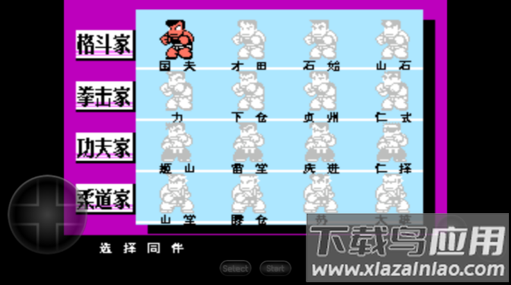 热血格斗传说手机版截图3
