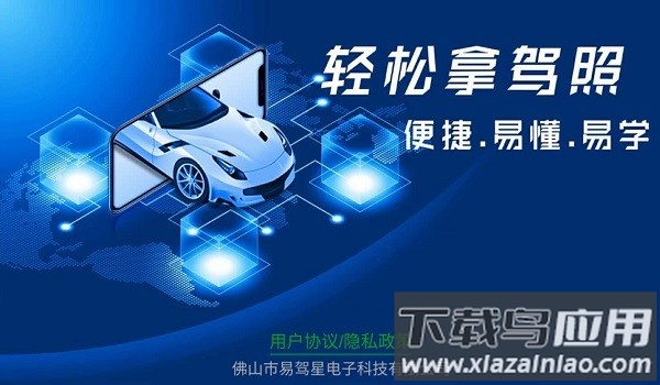 易驾星汽车驾驶模拟器手机版截图1