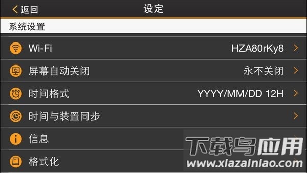 海圳金泰科kingtech行车记录仪app截图4