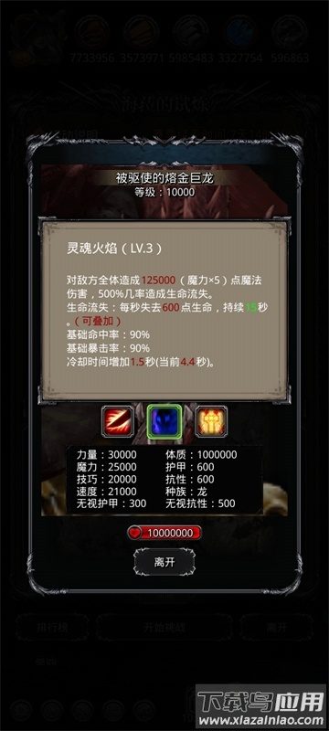 地下城堡2wiki(地下城堡2:黑暗觉醒)
