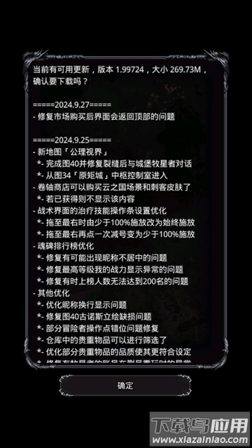 地下城堡2wiki(地下城堡2:黑暗觉醒)