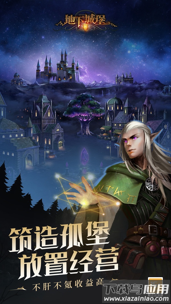 地下城堡2wiki(地下城堡2:黑暗觉醒)截图2