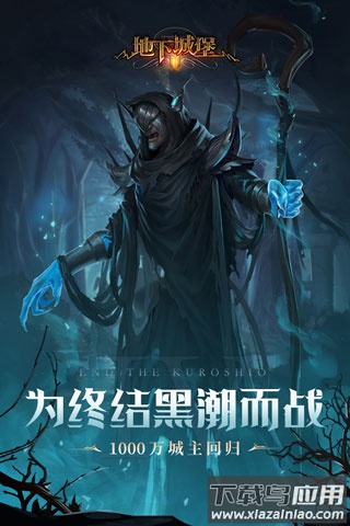 地下城堡2wiki(地下城堡2:黑暗觉醒)截图3