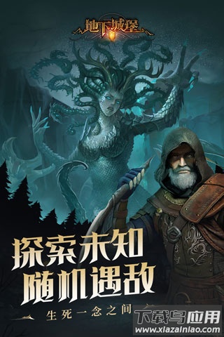 地下城堡2wiki(地下城堡2:黑暗觉醒)截图5