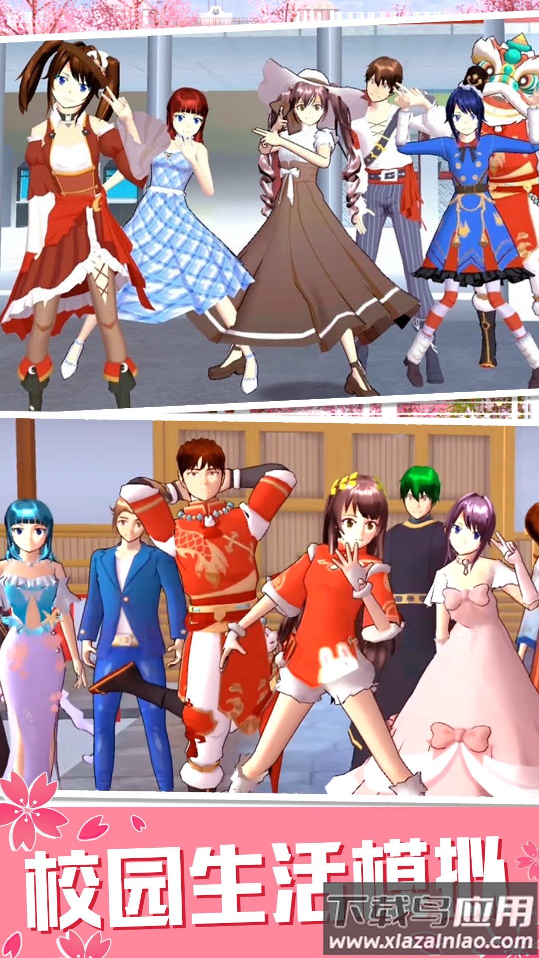 青春校园模拟My School Simulator游戏截图2